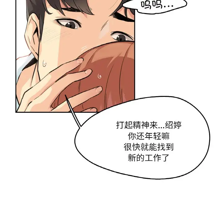 漫画《爸爸也疯狂》第2话第53张图