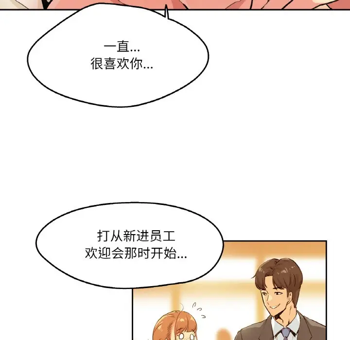 漫画《爸爸也疯狂》第2话第55张图