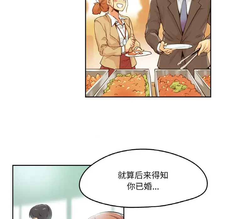 漫画《爸爸也疯狂》第2话第56张图