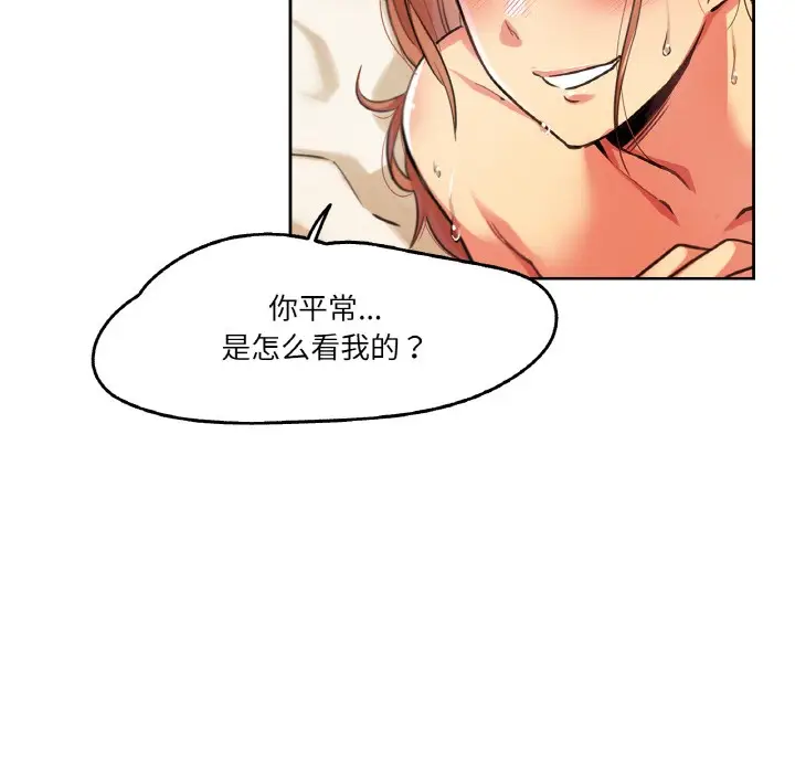漫画《爸爸也疯狂》第2话第60张图