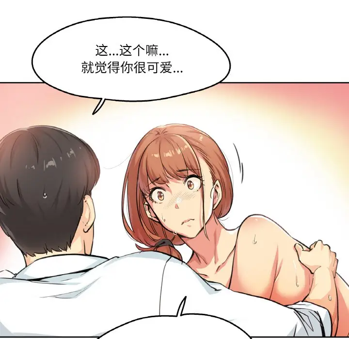 漫画《爸爸也疯狂》第2话第61张图