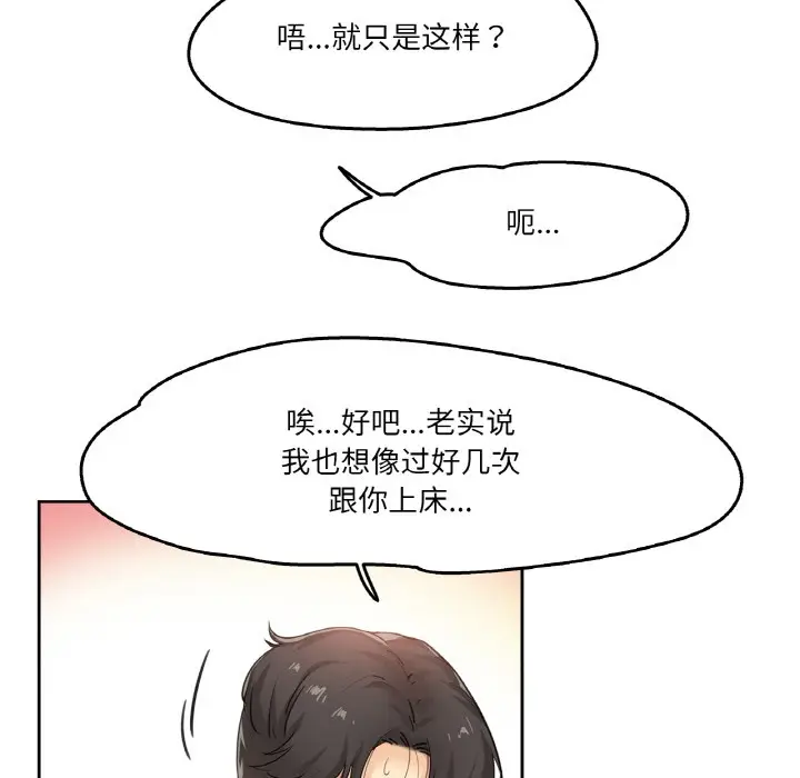 漫画《爸爸也疯狂》第2话第62张图
