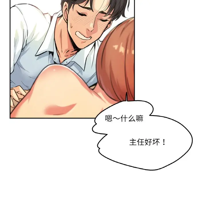 漫画《爸爸也疯狂》第2话第63张图