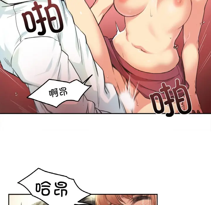 漫画《爸爸也疯狂》第2话第7张图