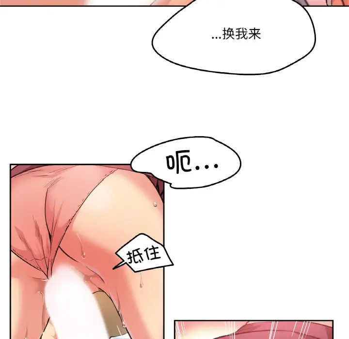 漫画《爸爸也疯狂》第2话第74张图