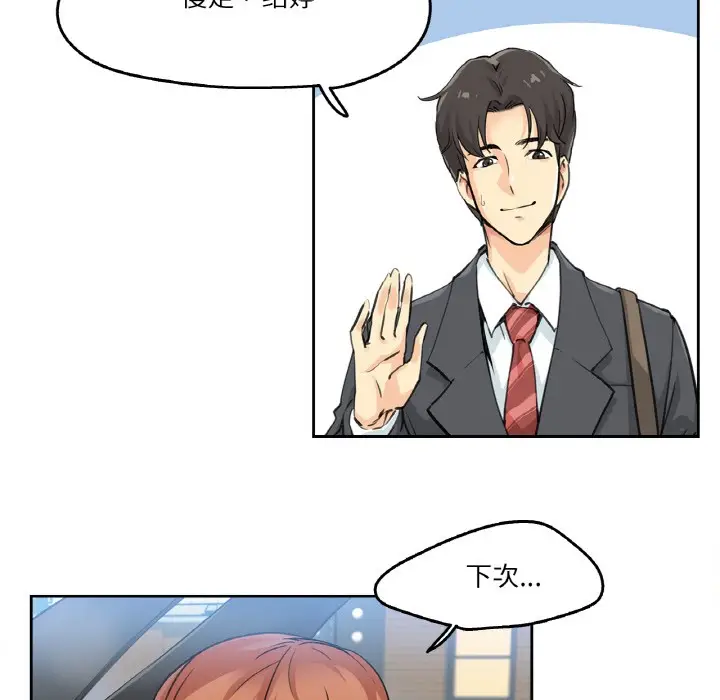 漫画《爸爸也疯狂》第2话第82张图