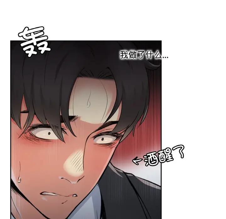 漫画《爸爸也疯狂》第2话第87张图