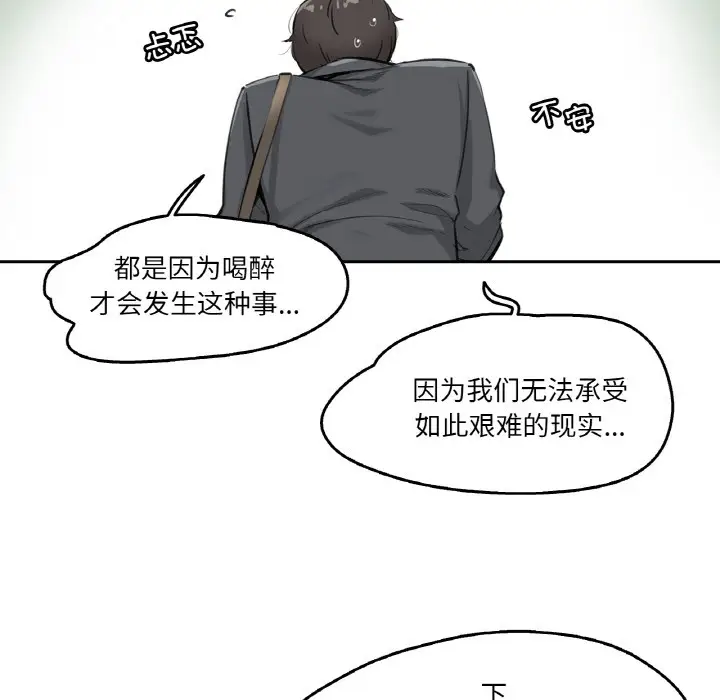 漫画《爸爸也疯狂》第2话第89张图