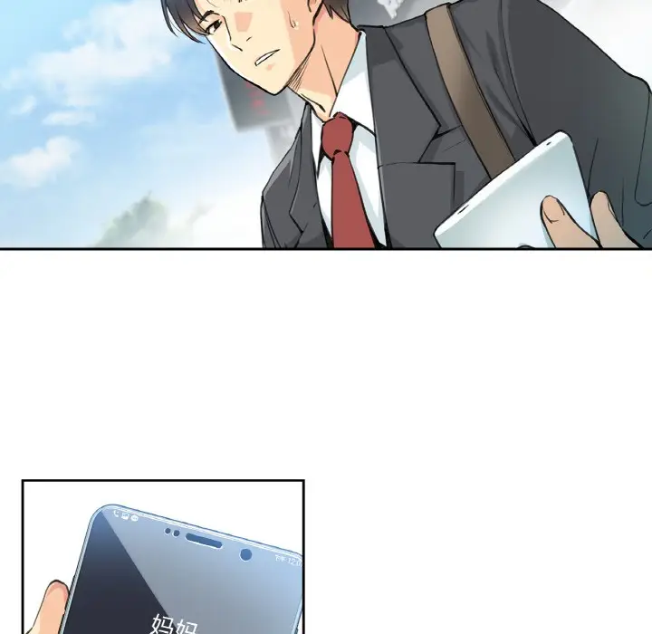 漫画《爸爸也疯狂》第2话第92张图