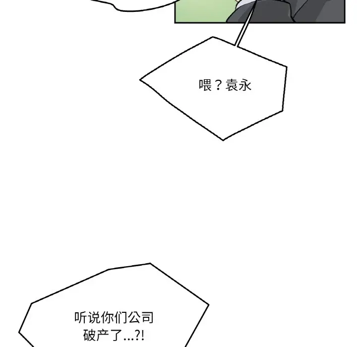 漫画《爸爸也疯狂》第2话第94张图
