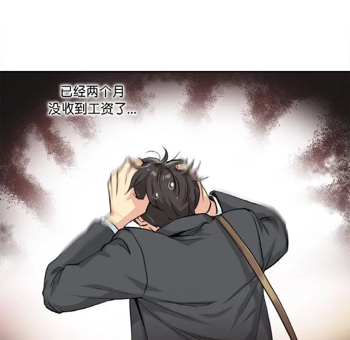 漫画《爸爸也疯狂》第3话第13张图