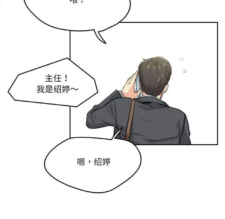 漫画《爸爸也疯狂》第3话第17张图