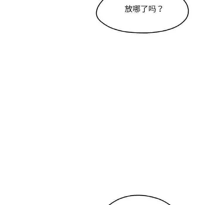 漫画《爸爸也疯狂》第3话第19张图
