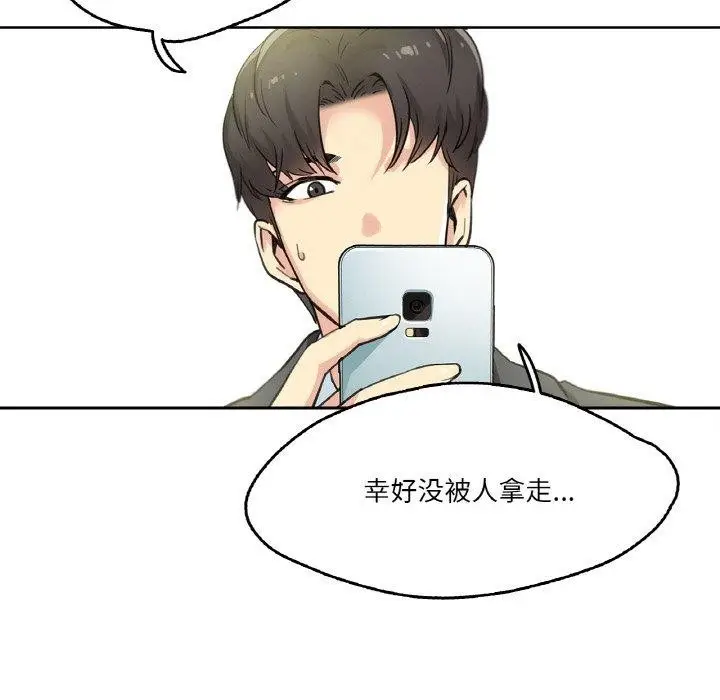 漫画《爸爸也疯狂》第3话第24张图