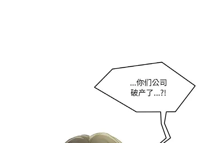 漫画《爸爸也疯狂》第3话第3张图