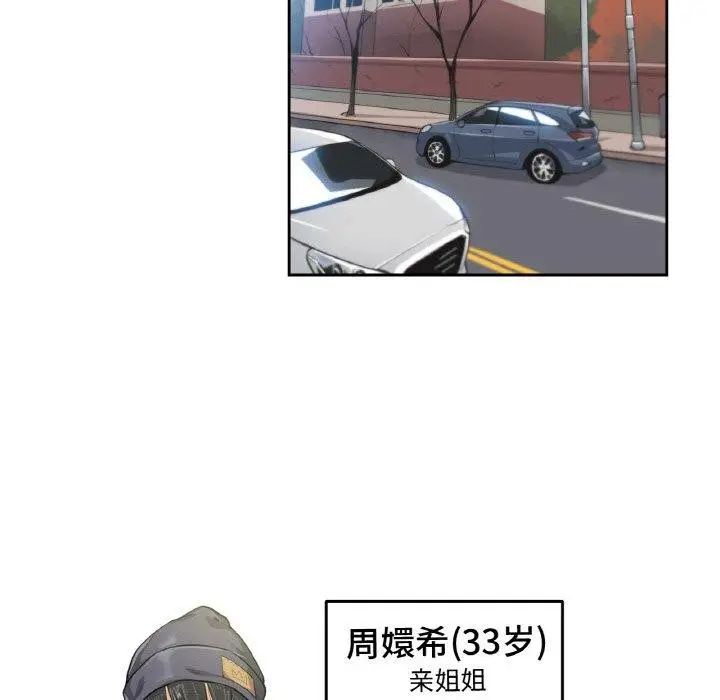 漫画《爸爸也疯狂》第3话第31张图