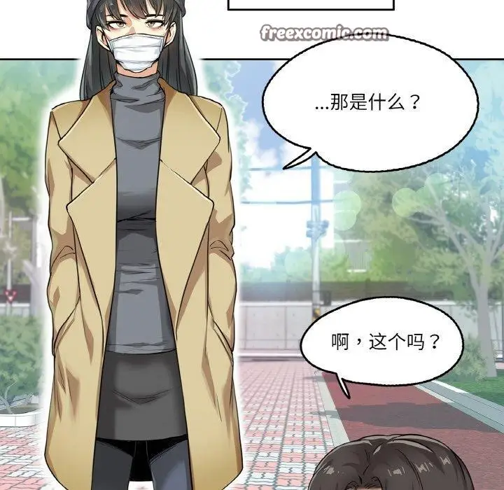 漫画《爸爸也疯狂》第3话第32张图