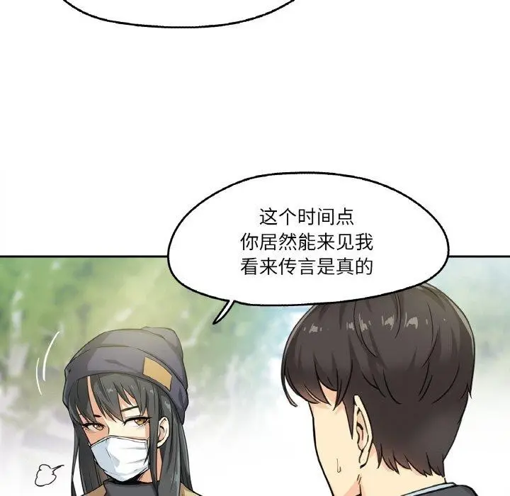 漫画《爸爸也疯狂》第3话第34张图