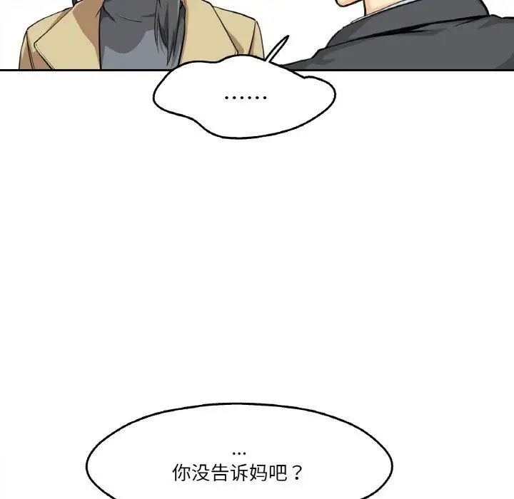 漫画《爸爸也疯狂》第3话第35张图