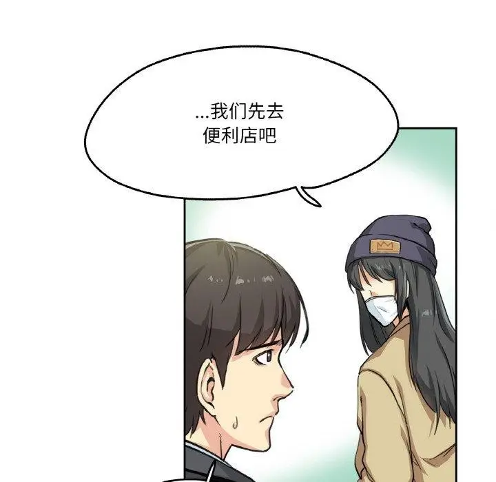 漫画《爸爸也疯狂》第3话第37张图
