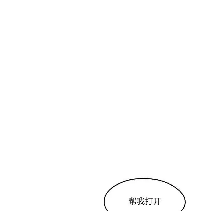 漫画《爸爸也疯狂》第3话第39张图