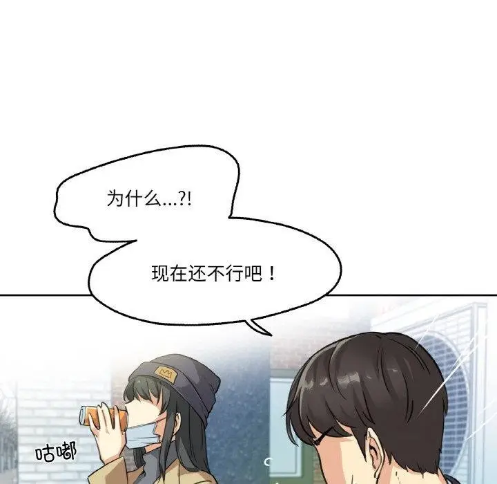 漫画《爸爸也疯狂》第3话第47张图
