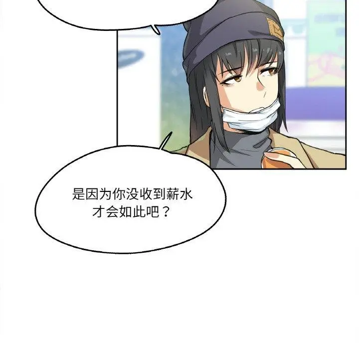 漫画《爸爸也疯狂》第3话第49张图