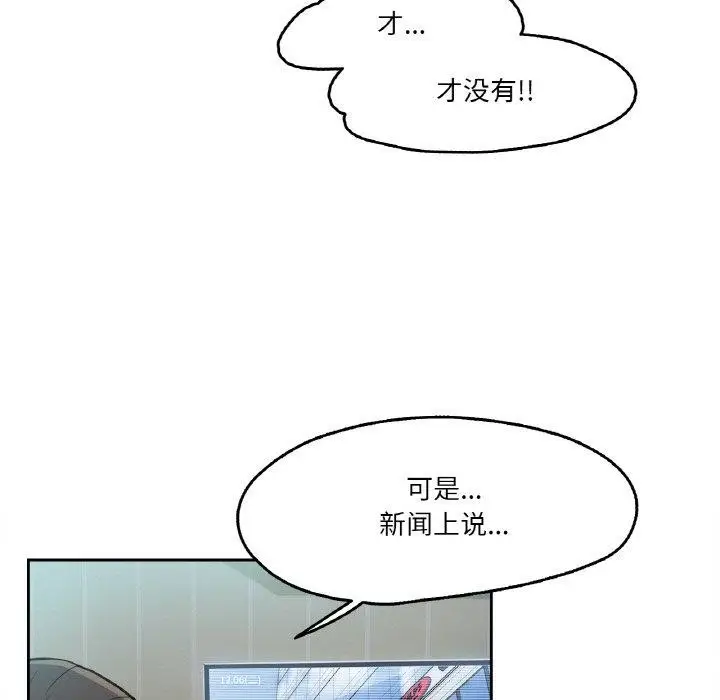 漫画《爸爸也疯狂》第3话第5张图