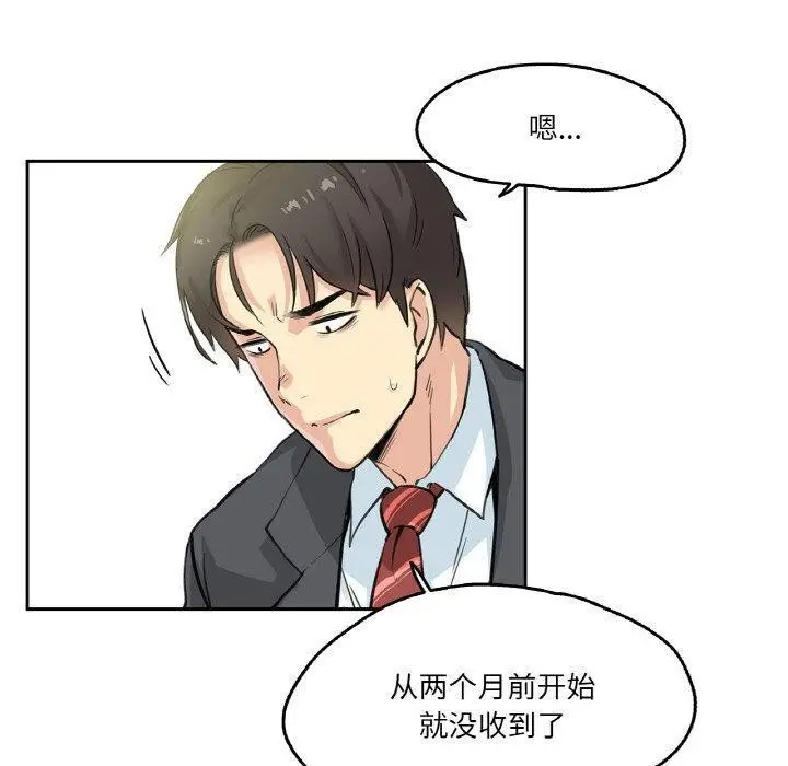 漫画《爸爸也疯狂》第3话第50张图