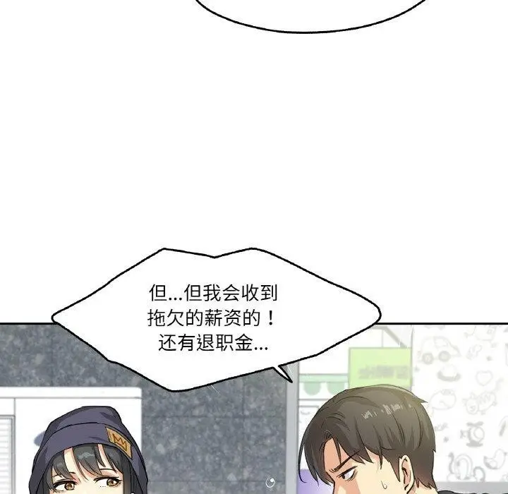 漫画《爸爸也疯狂》第3话第51张图