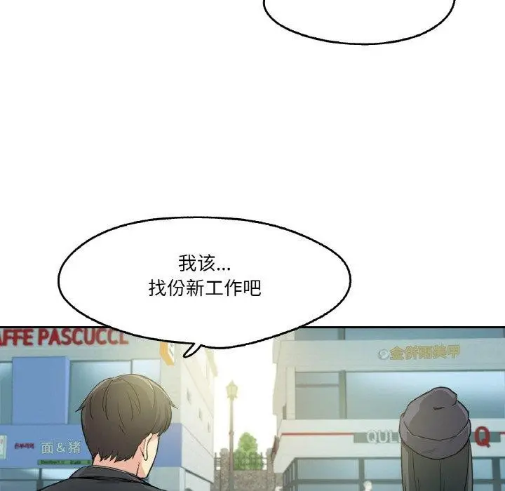 漫画《爸爸也疯狂》第3话第55张图