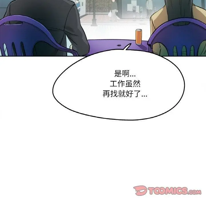 漫画《爸爸也疯狂》第3话第56张图