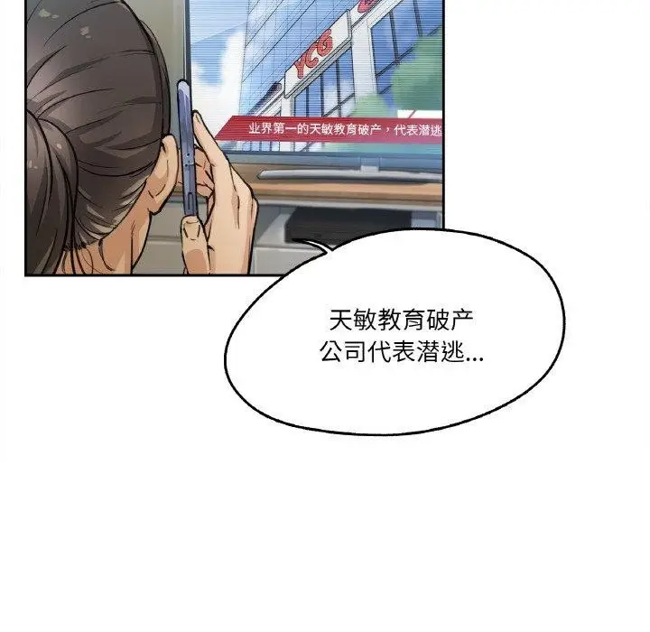 漫画《爸爸也疯狂》第3话第6张图