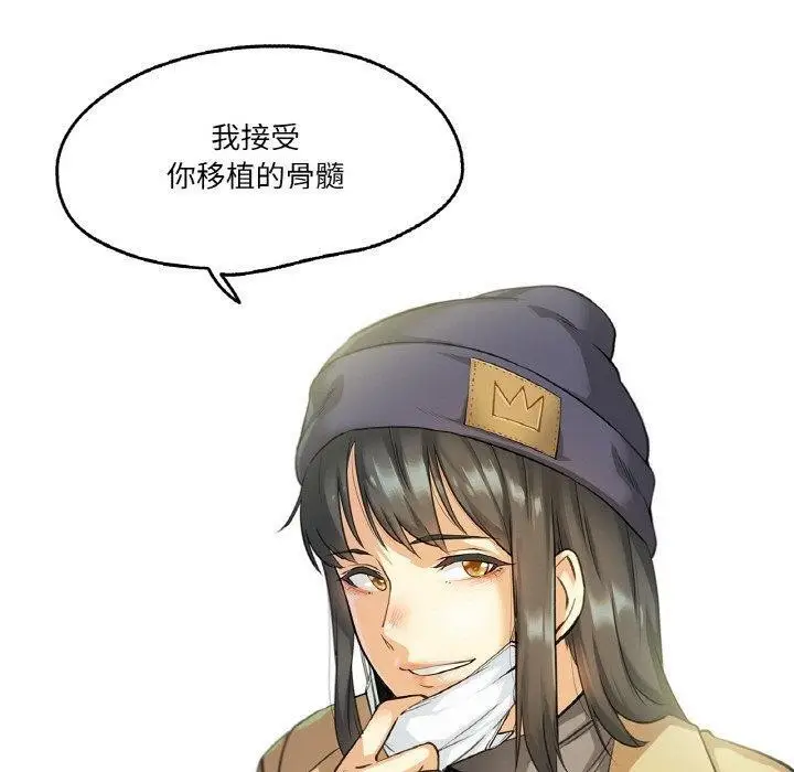漫画《爸爸也疯狂》第3话第60张图