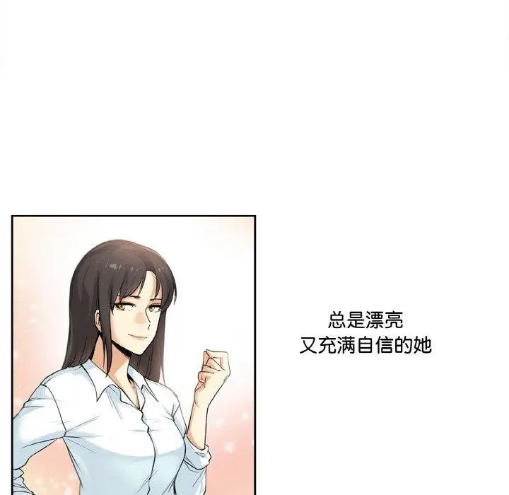 漫画《爸爸也疯狂》第3话第63张图