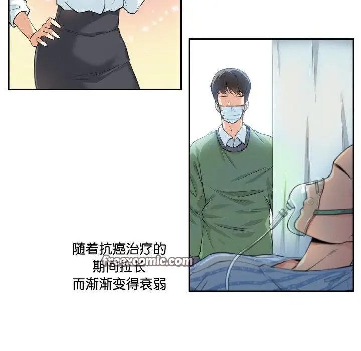 漫画《爸爸也疯狂》第3话第64张图