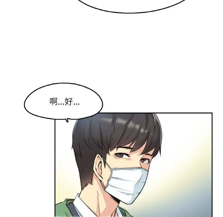 漫画《爸爸也疯狂》第3话第67张图