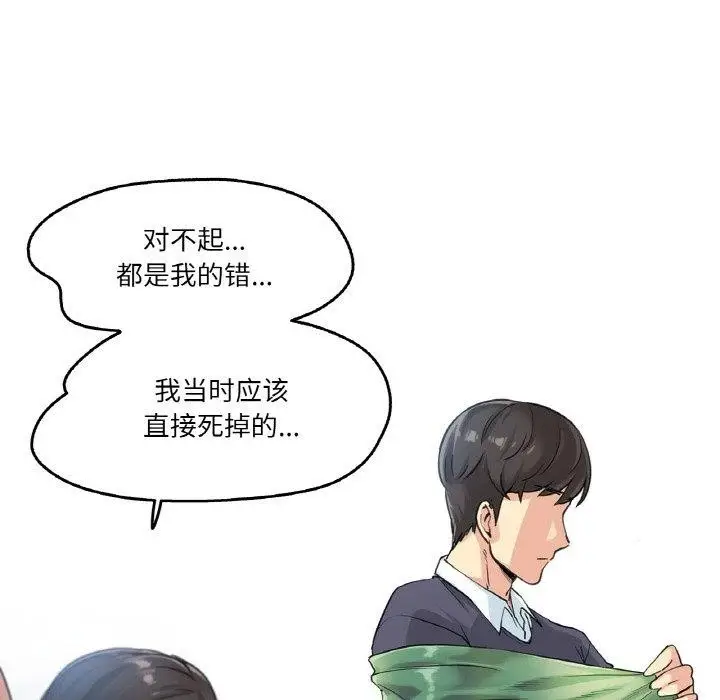 漫画《爸爸也疯狂》第3话第75张图