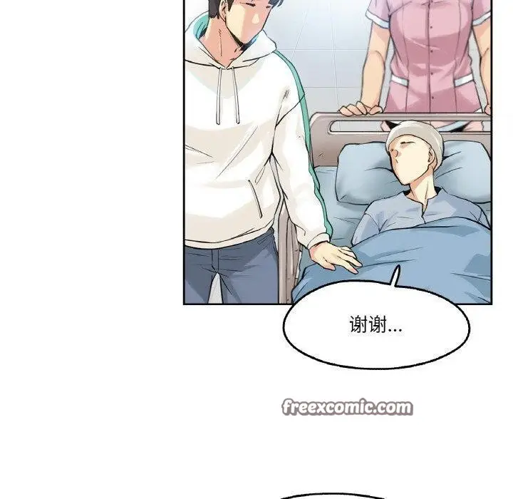 漫画《爸爸也疯狂》第3话第80张图