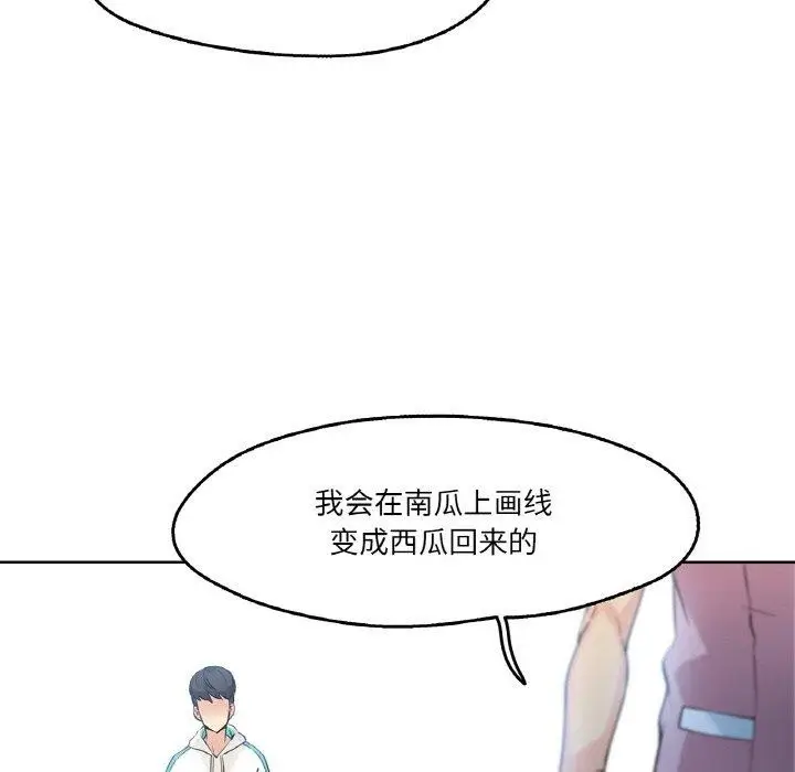 漫画《爸爸也疯狂》第3话第82张图