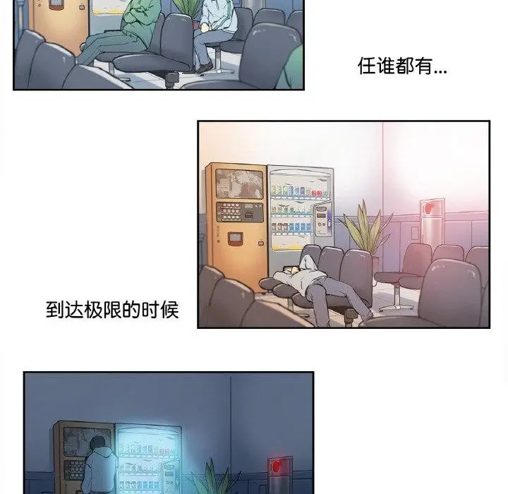 漫画《爸爸也疯狂》第3话第87张图