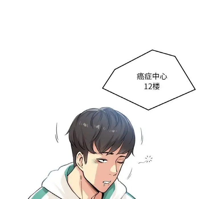 漫画《爸爸也疯狂》第3话第89张图