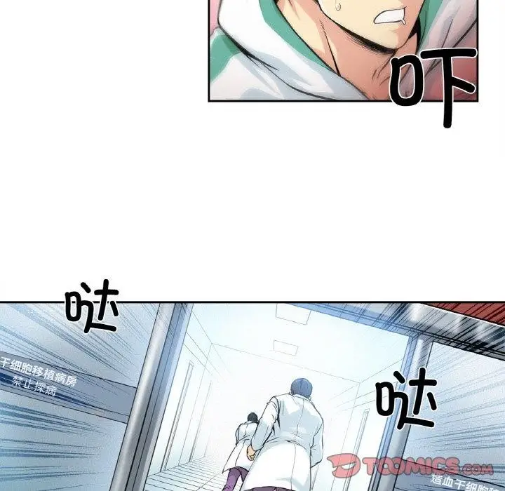 漫画《爸爸也疯狂》第3话第92张图