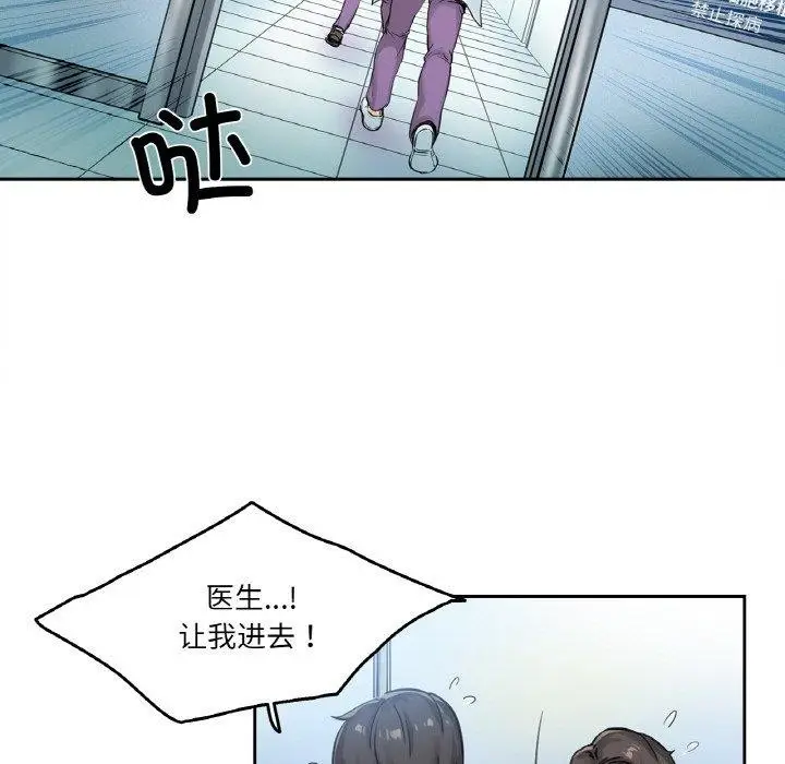 漫画《爸爸也疯狂》第3话第93张图