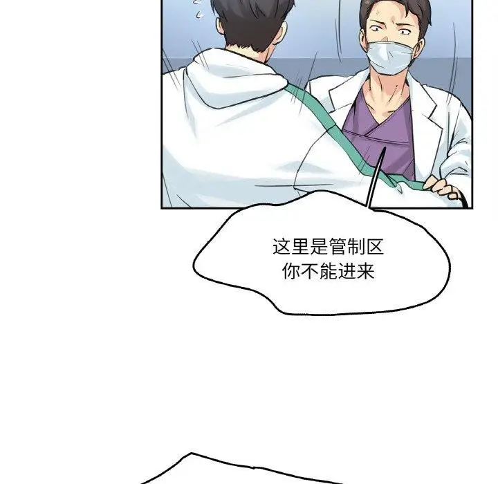 漫画《爸爸也疯狂》第3话第94张图