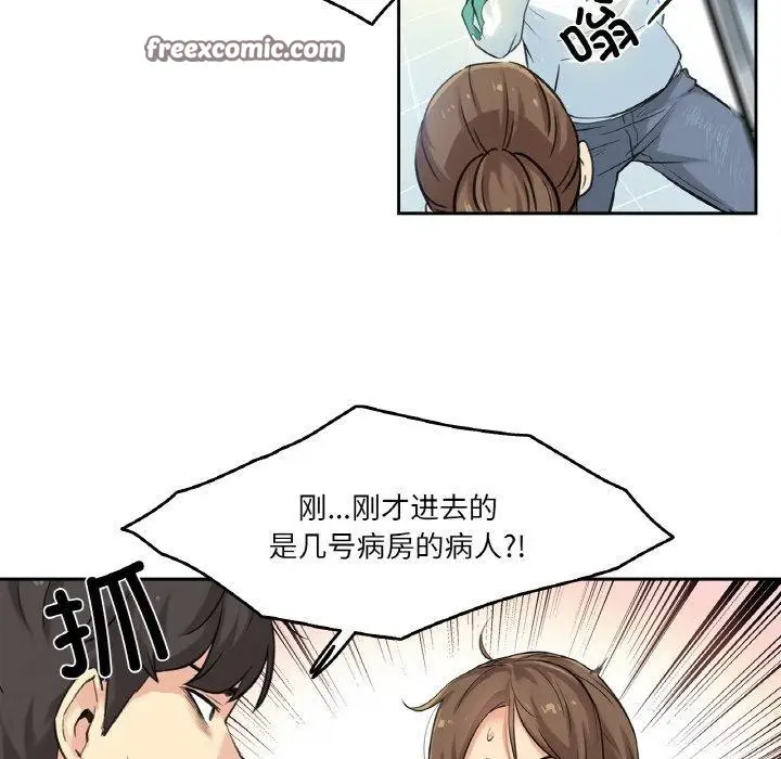 漫画《爸爸也疯狂》第3话第96张图
