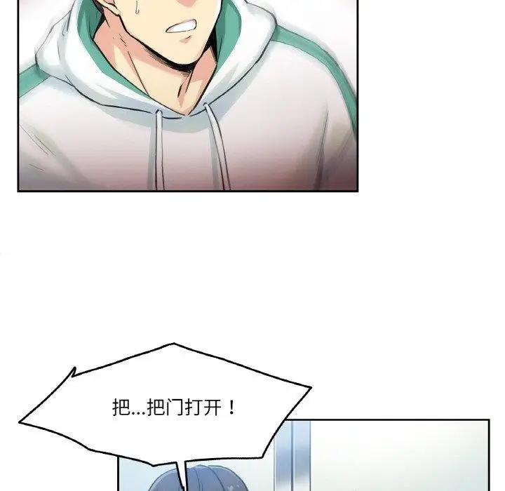 漫画《爸爸也疯狂》第3话第99张图