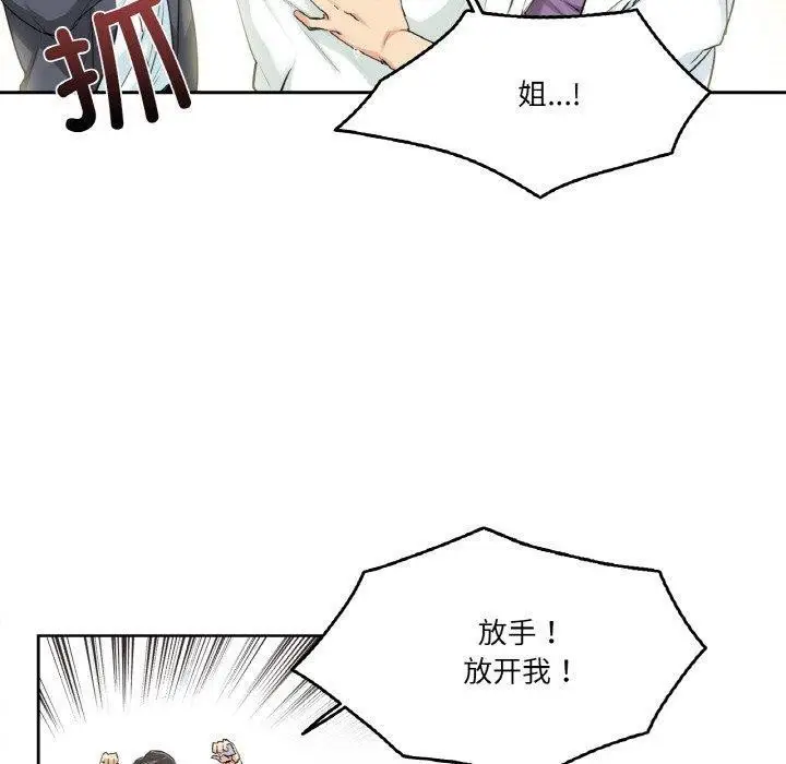 漫画《爸爸也疯狂》第4话第10张图