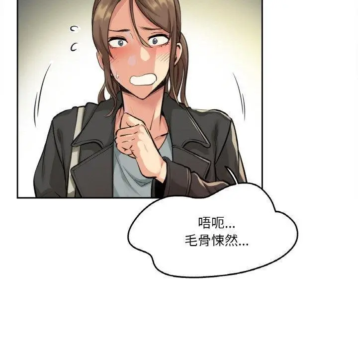 漫画《爸爸也疯狂》第4话第100张图