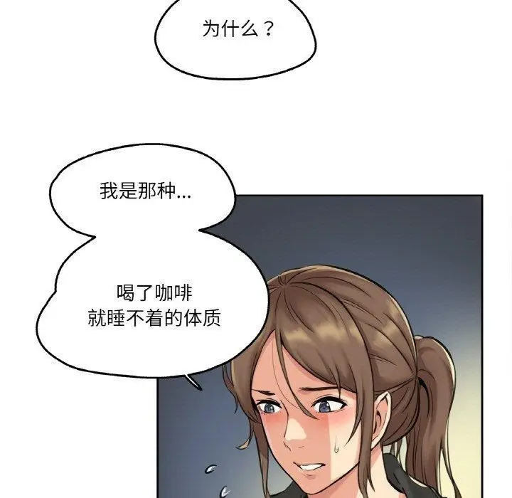 漫画《爸爸也疯狂》第4话第103张图